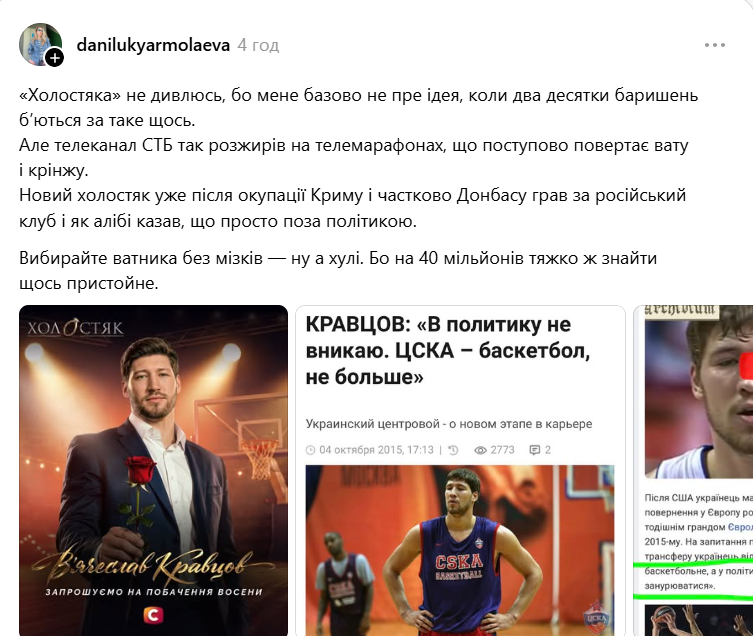 Новому "Холостяку" Кравцову пригадали минуле в Москві: що кажуть українці